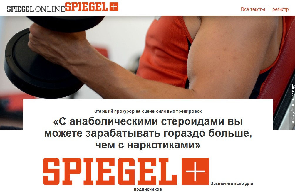 Стероиды выгоднее наркотиков - интервью прокурора - Бодибилдинг форум AnabolicShops