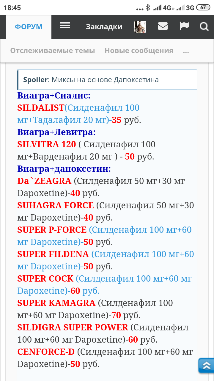 IndiaGenericPower- магазин ПКТ! - Бодибилдинг форум AnabolicShops