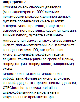 СРАВНЕНИЕ ГЕЙНЕРОВ© - Бодибилдинг форум AnabolicShops