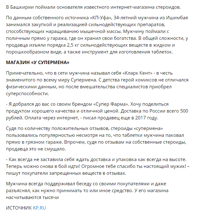 Снова задержание. - Бодибилдинг форум AnabolicShops