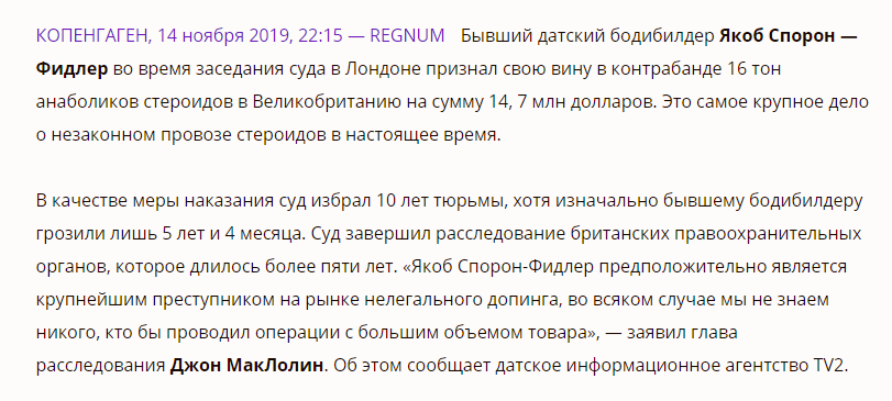 10 лет за контрабанду 16 тонн стероидов - Бодибилдинг форум AnabolicShops