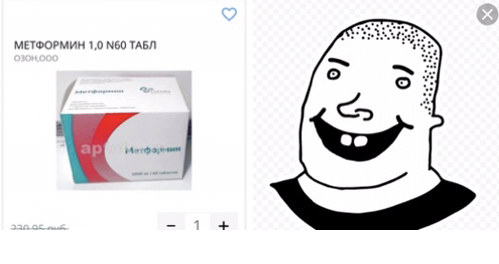 Метформин. Как? Кому? Зачем? - Бодибилдинг форум AnabolicShops