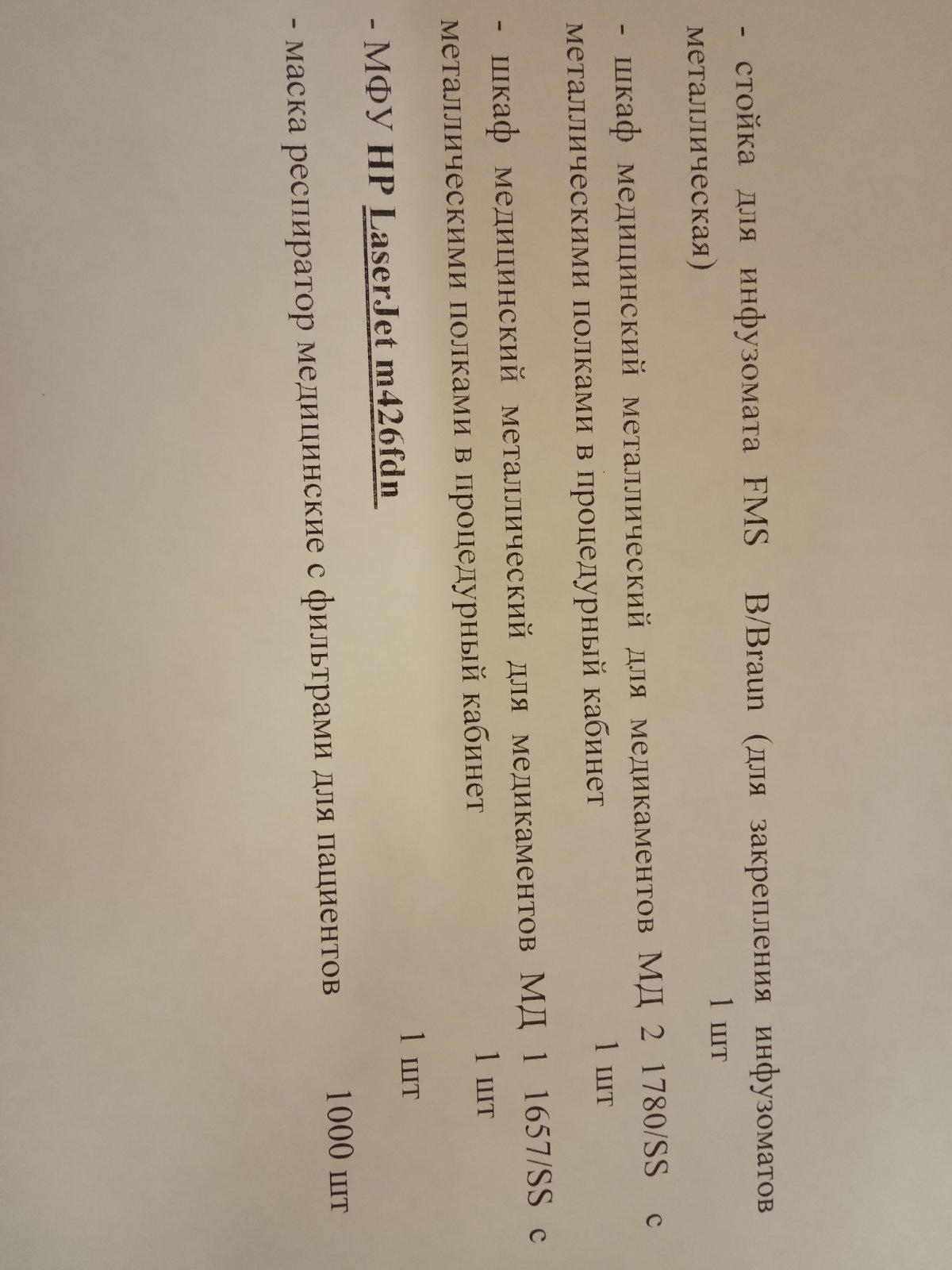 Новогодний праздник в хосписе-сбор открыт! - Бодибилдинг форум AnabolicShops