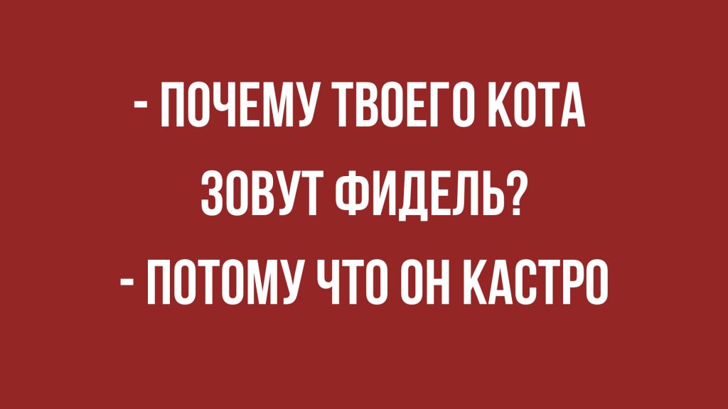 Анекдоты обо всем - Бодибилдинг форум AnabolicShops
