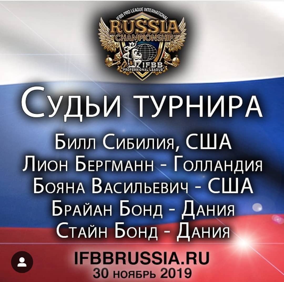 2 дня до 7 про-карт от IFBB Pro League RUSSIA International Championship - Бодибилдинг форум AnabolicShops