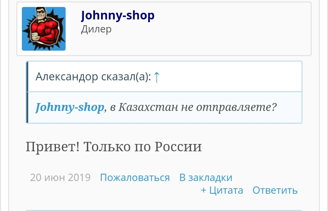 Johnny-Shop.info - Бодибилдинг форум AnabolicShops