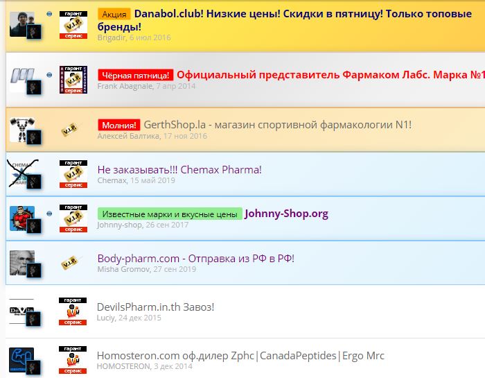 SYZEN.BIZ - Низкая цена/высокое качество. - Бодибилдинг форум AnabolicShops