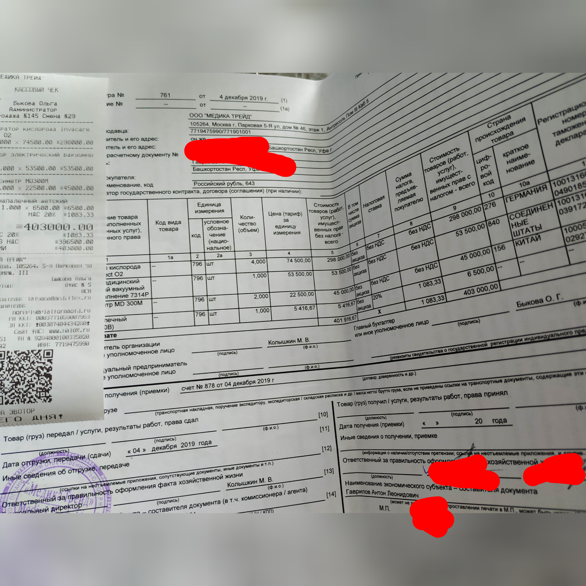 Новогодний праздник в хосписе-сбор открыт! - Бодибилдинг форум AnabolicShops