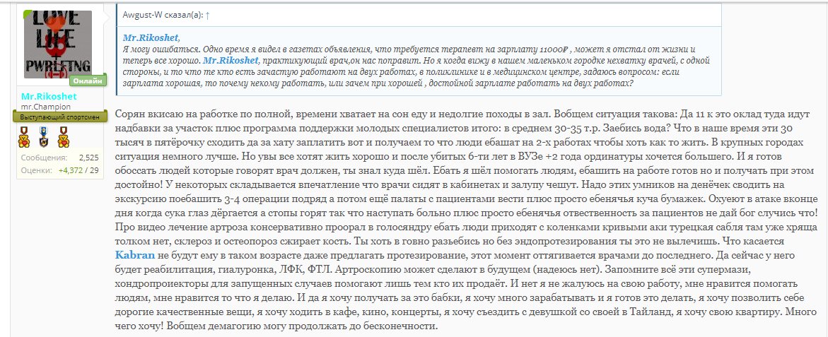 ПЖБ или путь жимовой бестолочи. - Бодибилдинг форум AnabolicShops