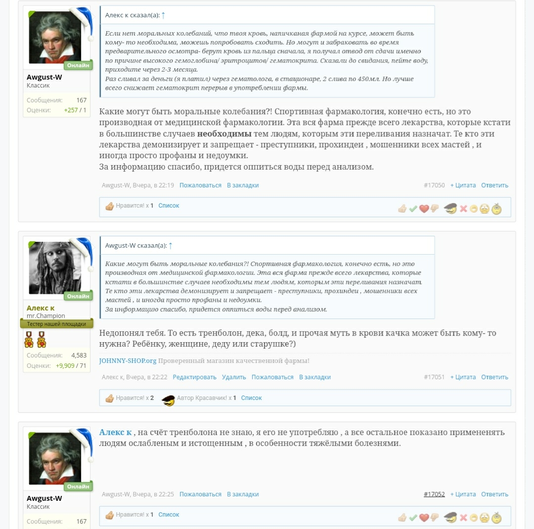 Тесты препаратов... - Бодибилдинг форум AnabolicShops