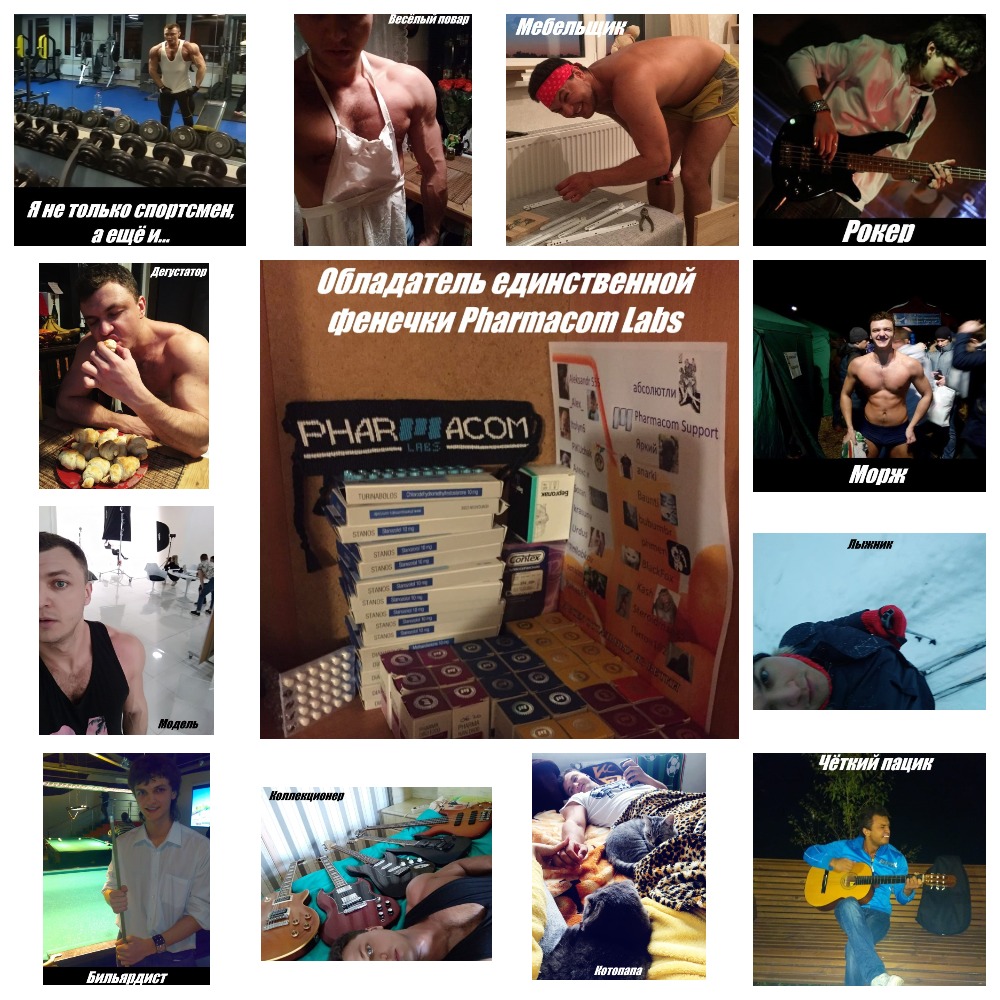 Конкурс от Pharmacom Labs - Бодибилдинг форум AnabolicShops