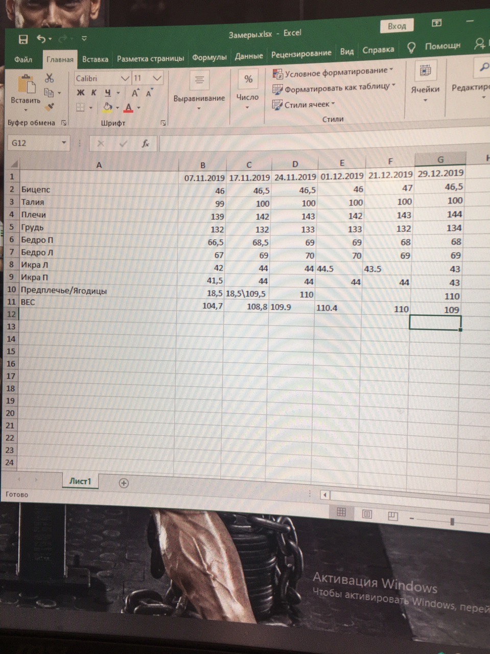 Последний отчёт в этом году. - Бодибилдинг форум AnabolicShops