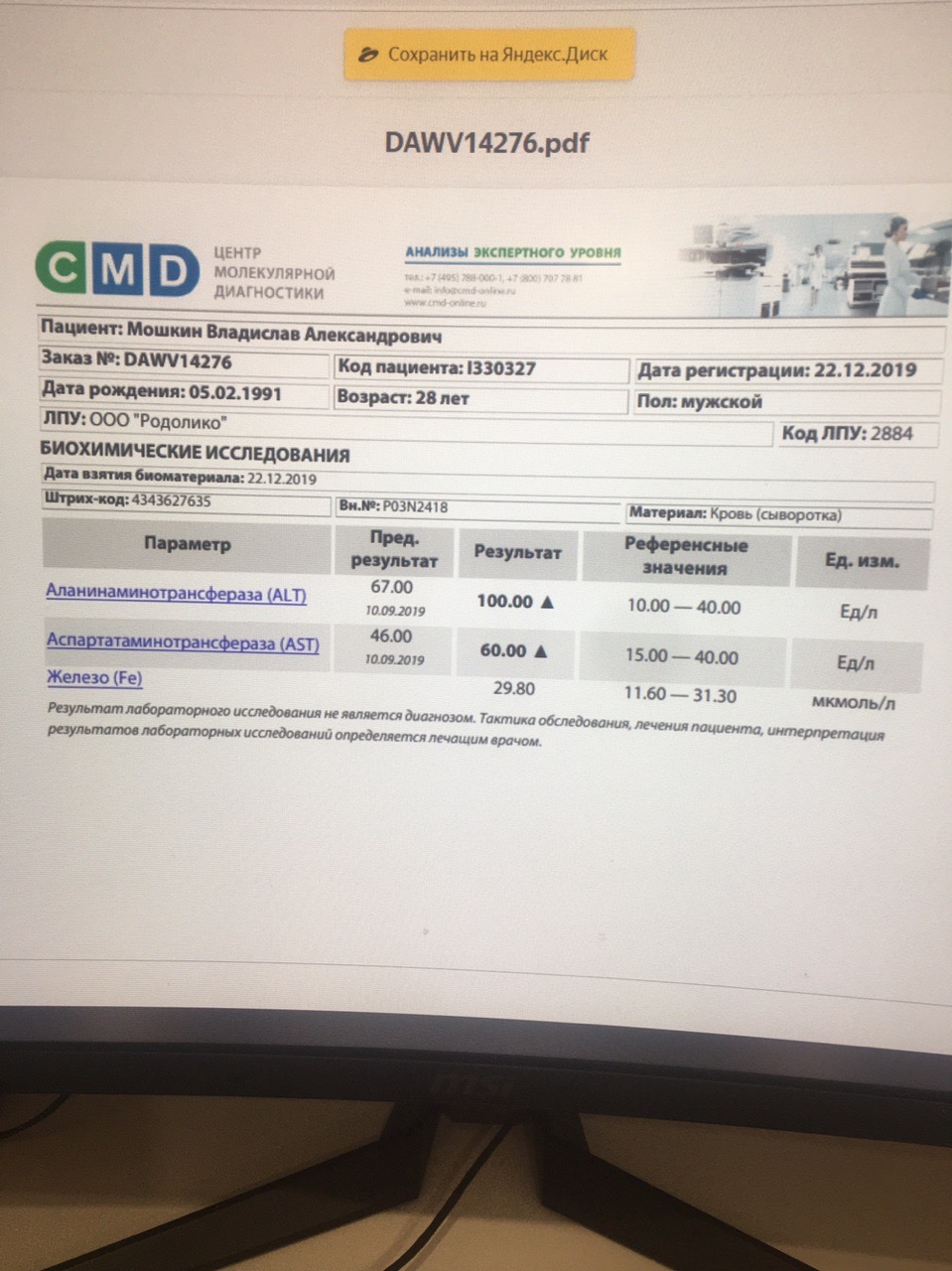 Последний отчёт в этом году. - Бодибилдинг форум AnabolicShops