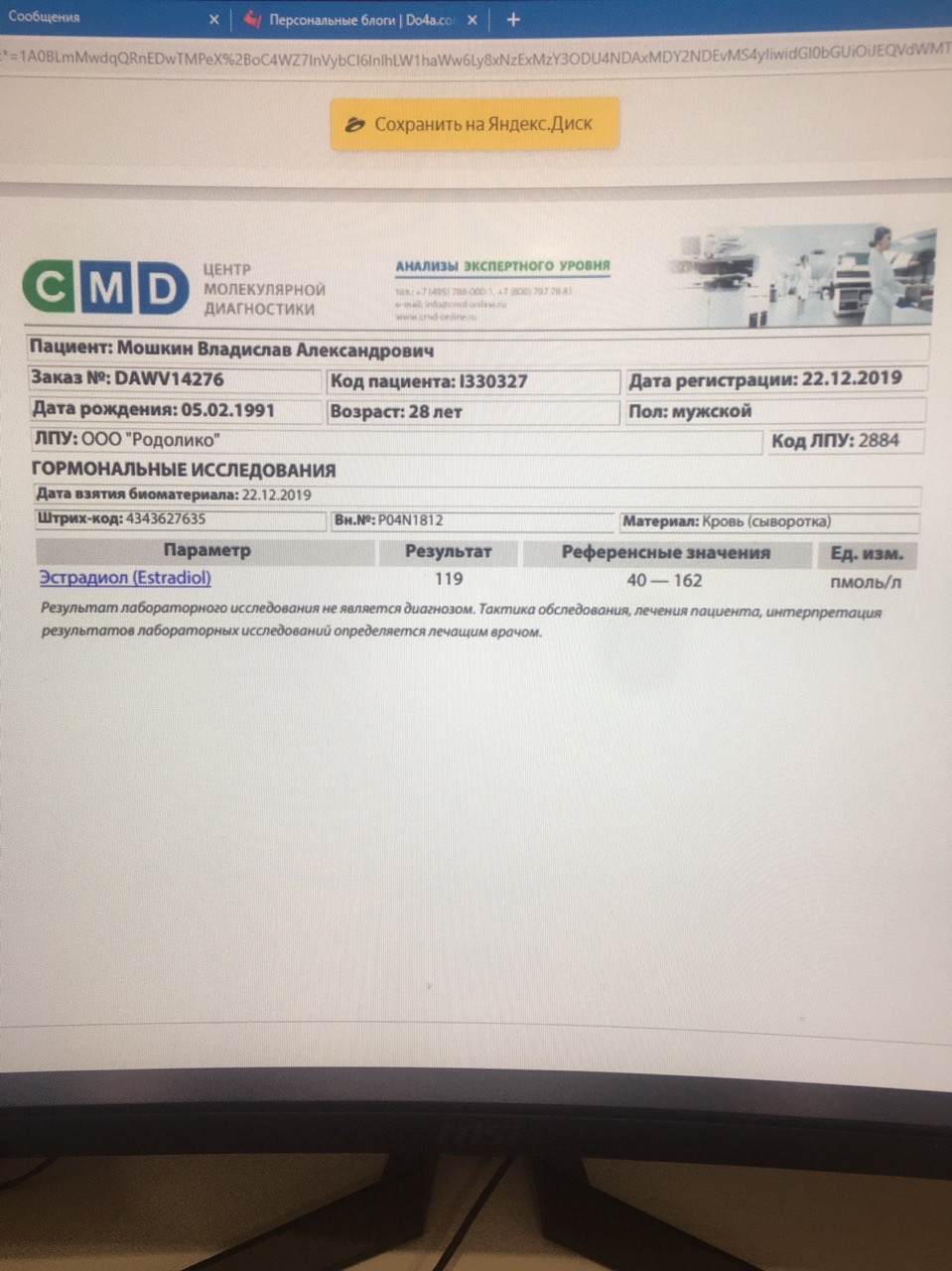 Последний отчёт в этом году. - Бодибилдинг форум AnabolicShops