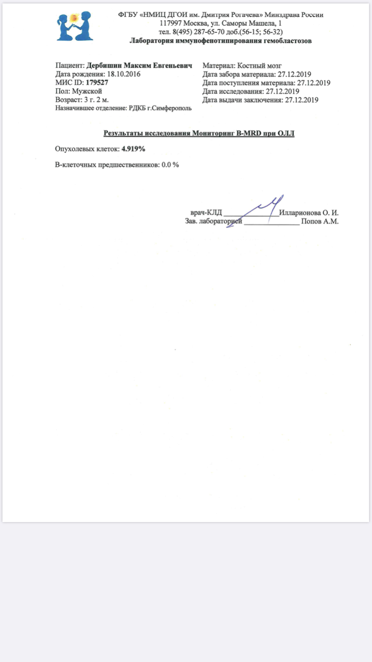 Мальчику с онкологией нужна помощь! - Бодибилдинг форум AnabolicShops