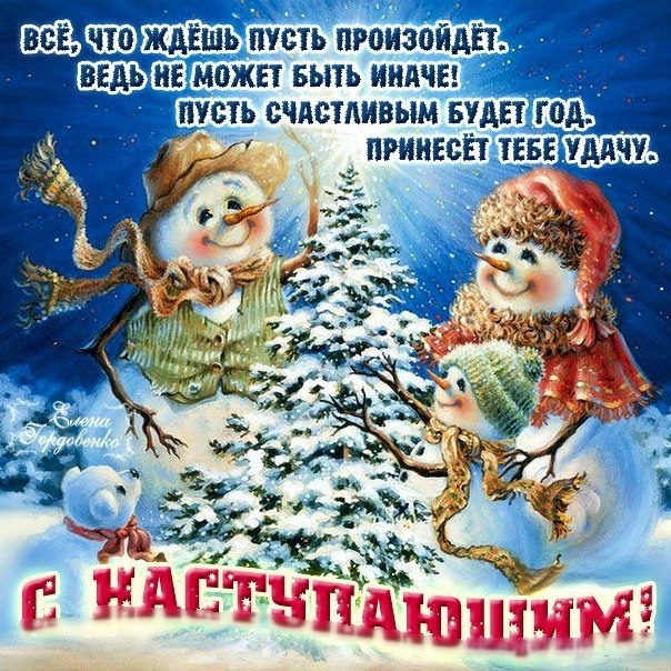 С Новым 2020 годом! - Бодибилдинг форум AnabolicShops