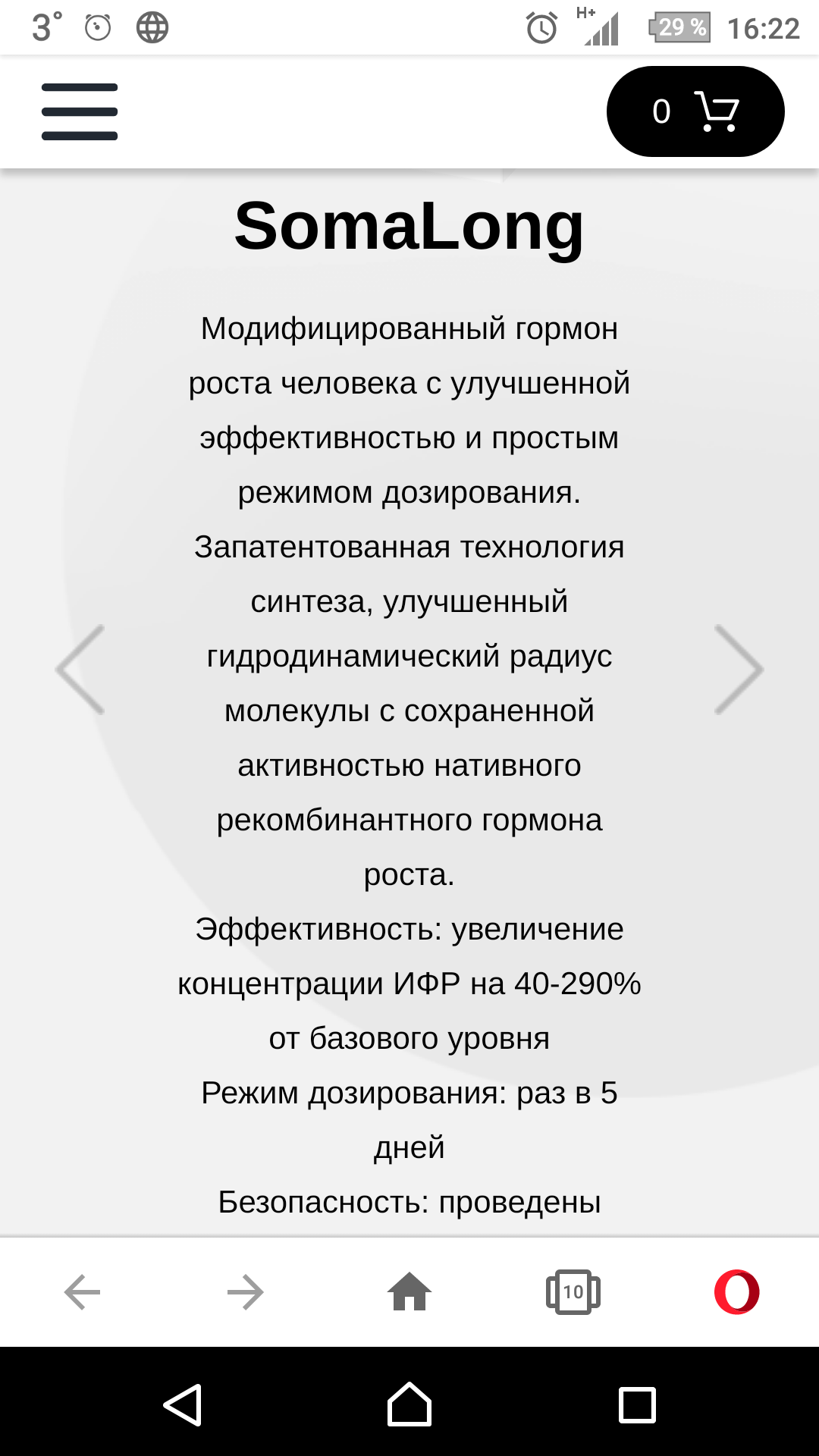 Гормон роста, дозировка, анализы. Ваша практика + совет - Бодибилдинг форум AnabolicShops