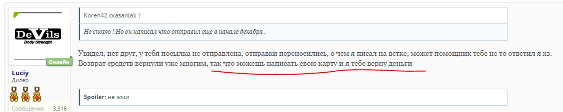 Заказы от devilspharm - Бодибилдинг форум AnabolicShops