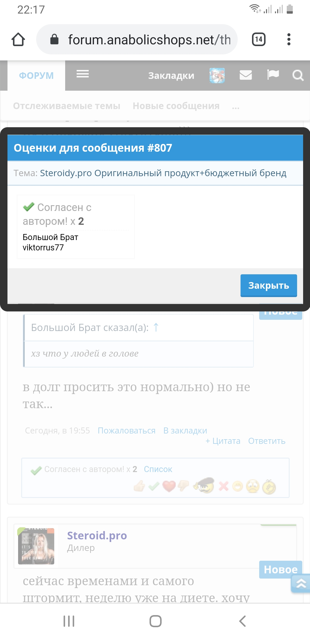 Steroidy.pro   Original pharma+низкие цены. - Бодибилдинг форум AnabolicShops
