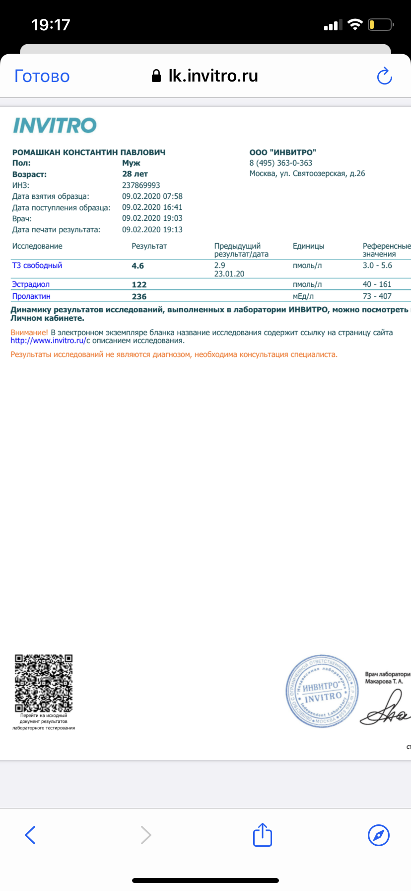 Pharmacom Labs - Бодибилдинг форум AnabolicShops