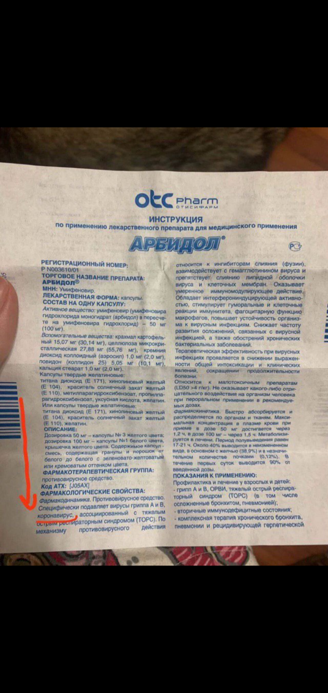 Противовирусные препараты с доказанной эффективностью - Бодибилдинг форум AnabolicShops