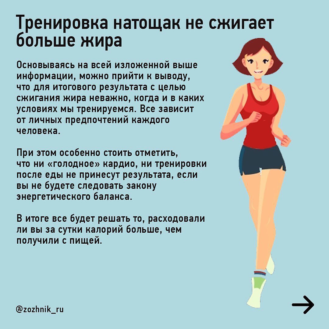 Кардио на голодный желудок не работает - Бодибилдинг форум AnabolicShops