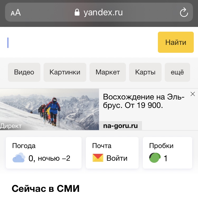 Эльбрус - восхождение - Бодибилдинг форум AnabolicShops