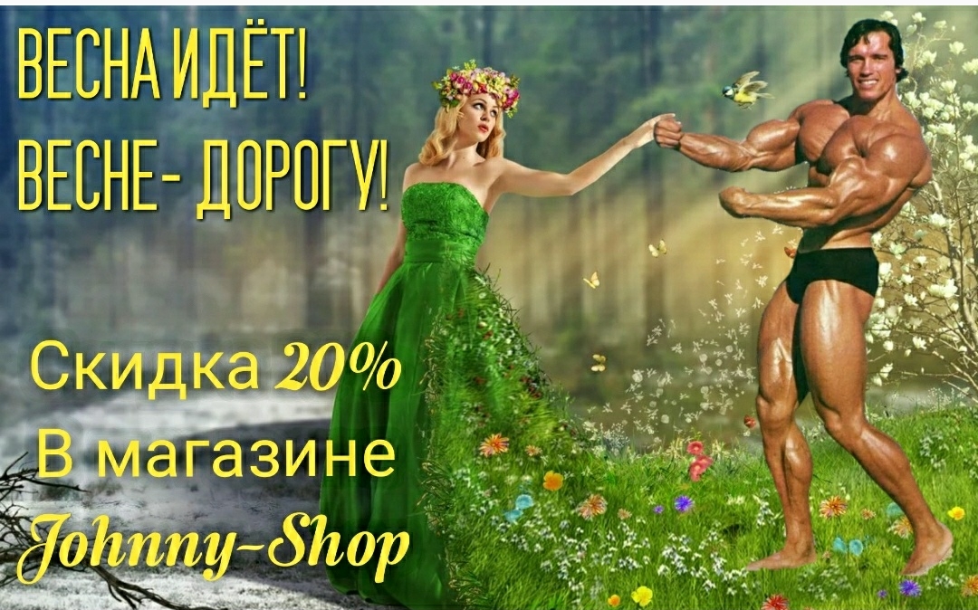 Johnny-Shop.info - Бодибилдинг форум AnabolicShops