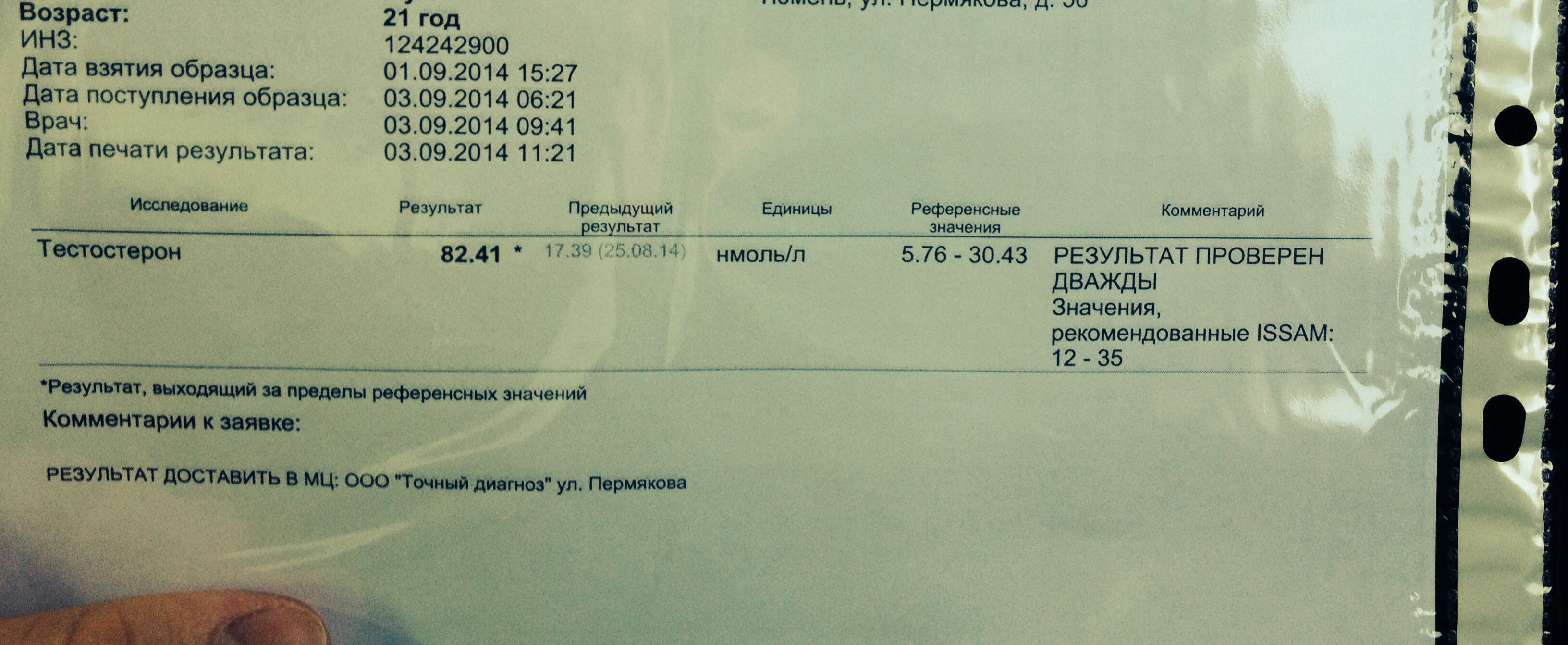 Андрей Ветров. OneLab. Склад пуст - Бодибилдинг форум AnabolicShops