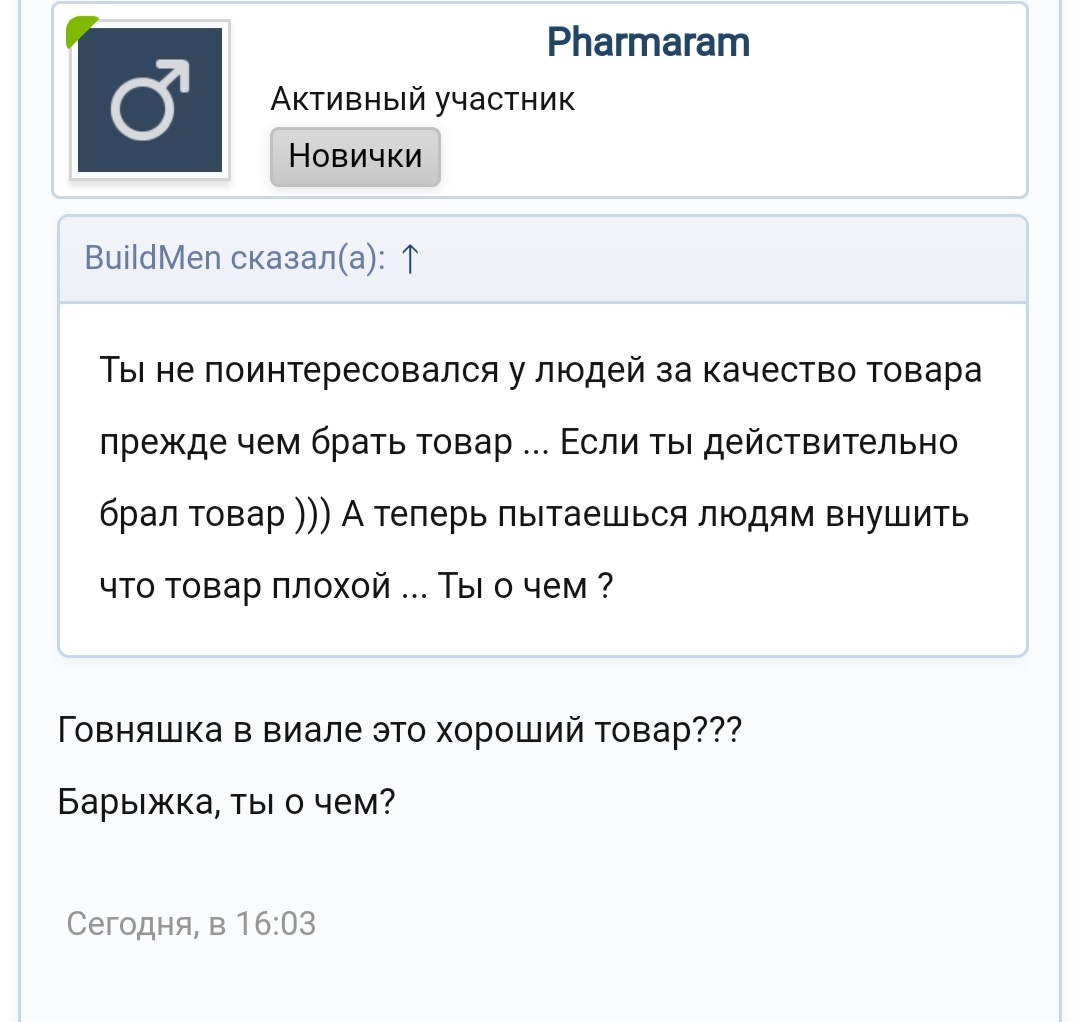 PHARMACOM.LABS и его подделки. - Бодибилдинг форум AnabolicShops