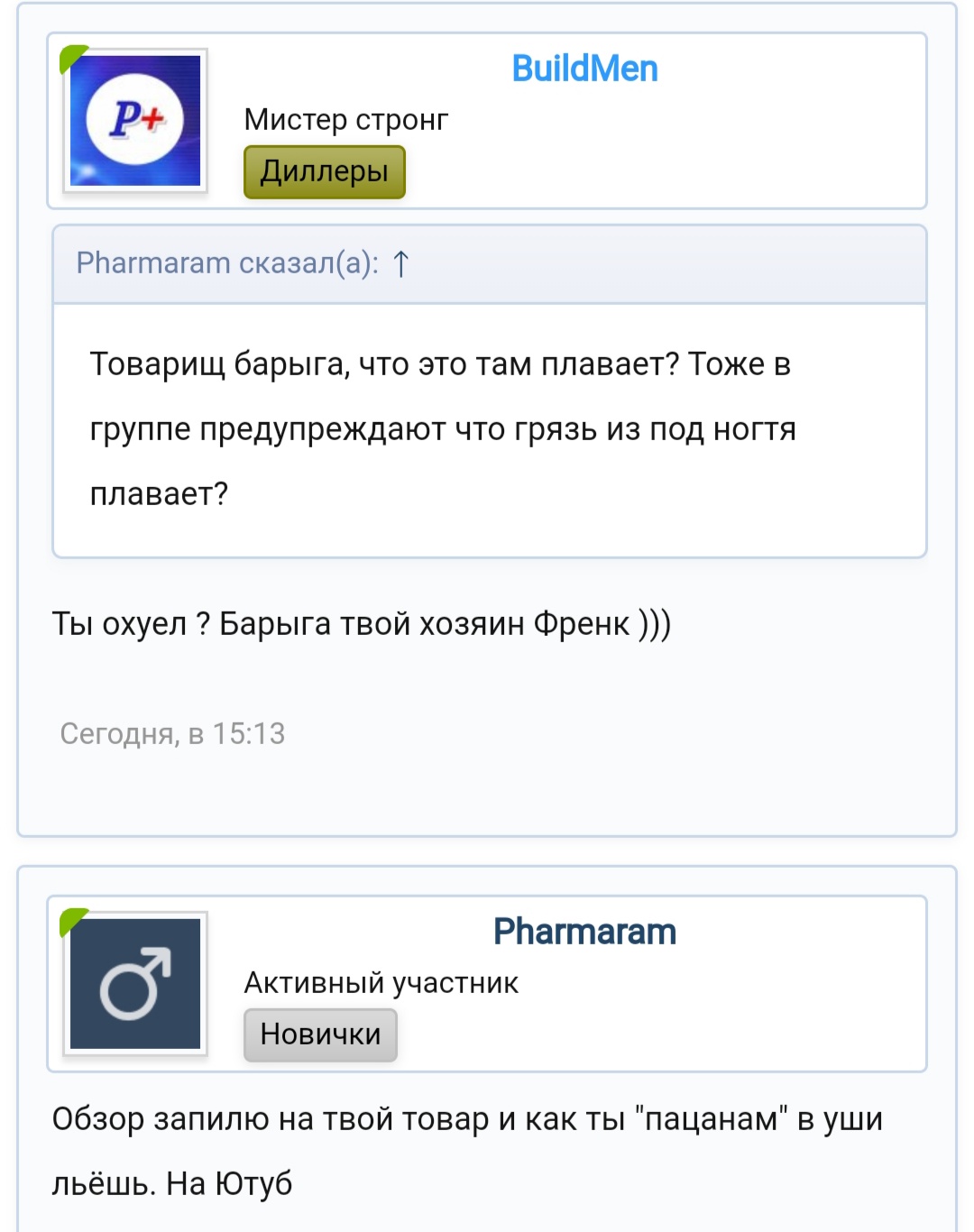 PHARMACOM.LABS и его подделки. - Бодибилдинг форум AnabolicShops