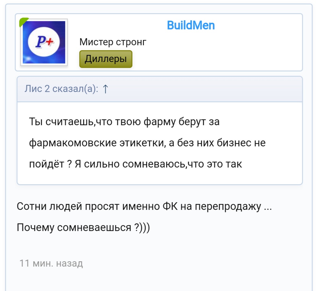 PHARMACOM.LABS и его подделки. - Бодибилдинг форум AnabolicShops