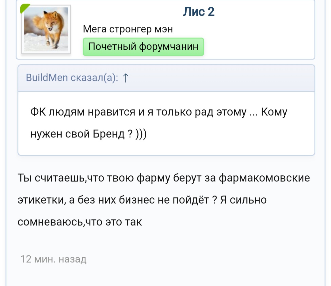 PHARMACOM.LABS и его подделки. - Бодибилдинг форум AnabolicShops