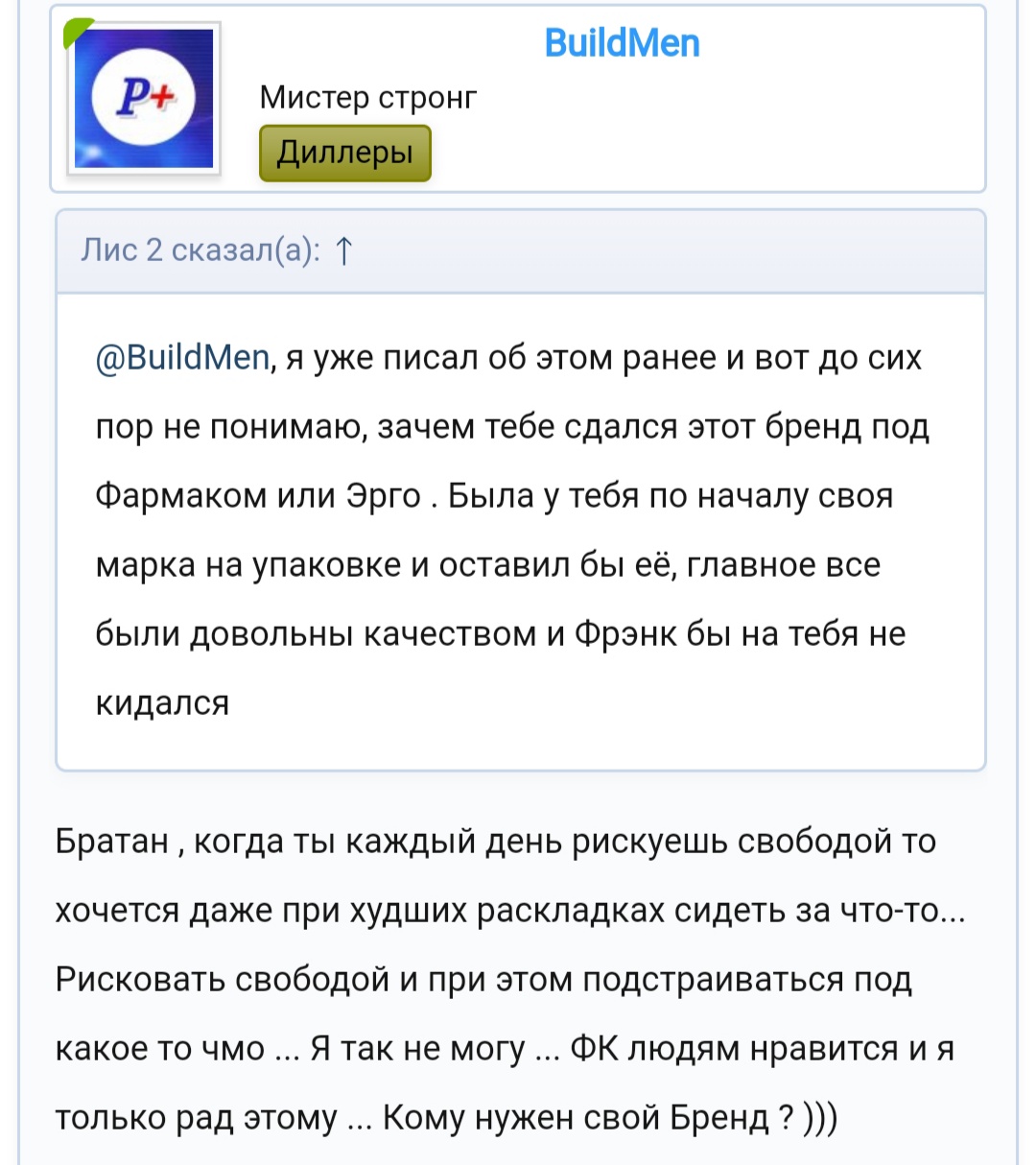 PHARMACOM.LABS и его подделки. - Бодибилдинг форум AnabolicShops