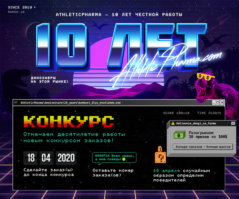 AthleticPharma - 15 лет честной работы! РФ=>РФ - Бодибилдинг форум AnabolicShops