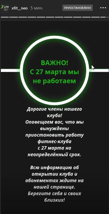 Закрытие  фитнес клубов в Москве - Бодибилдинг форум AnabolicShops
