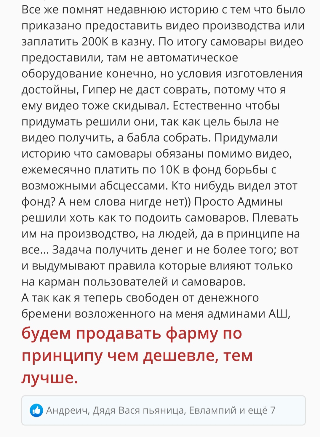 Возврат средств по Гаранту от HELIX BIOTECH - Бодибилдинг форум AnabolicShops