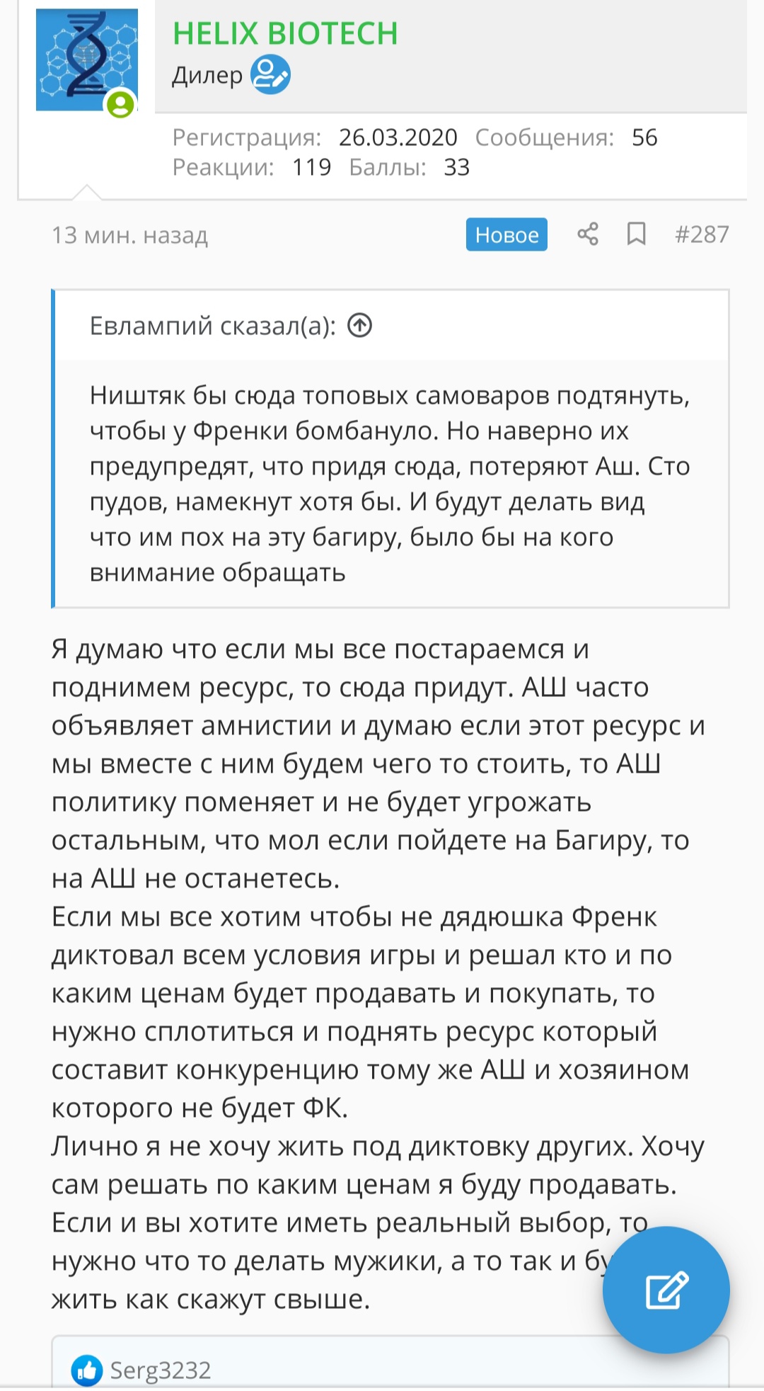 Возврат средств по Гаранту от HELIX BIOTECH - Бодибилдинг форум AnabolicShops