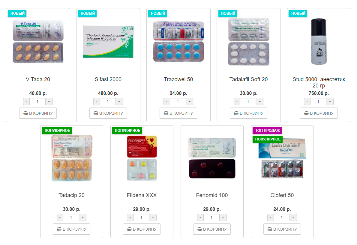 Genetrip Market - Всё для потенции, секса и пкт! - Бодибилдинг форум AnabolicShops