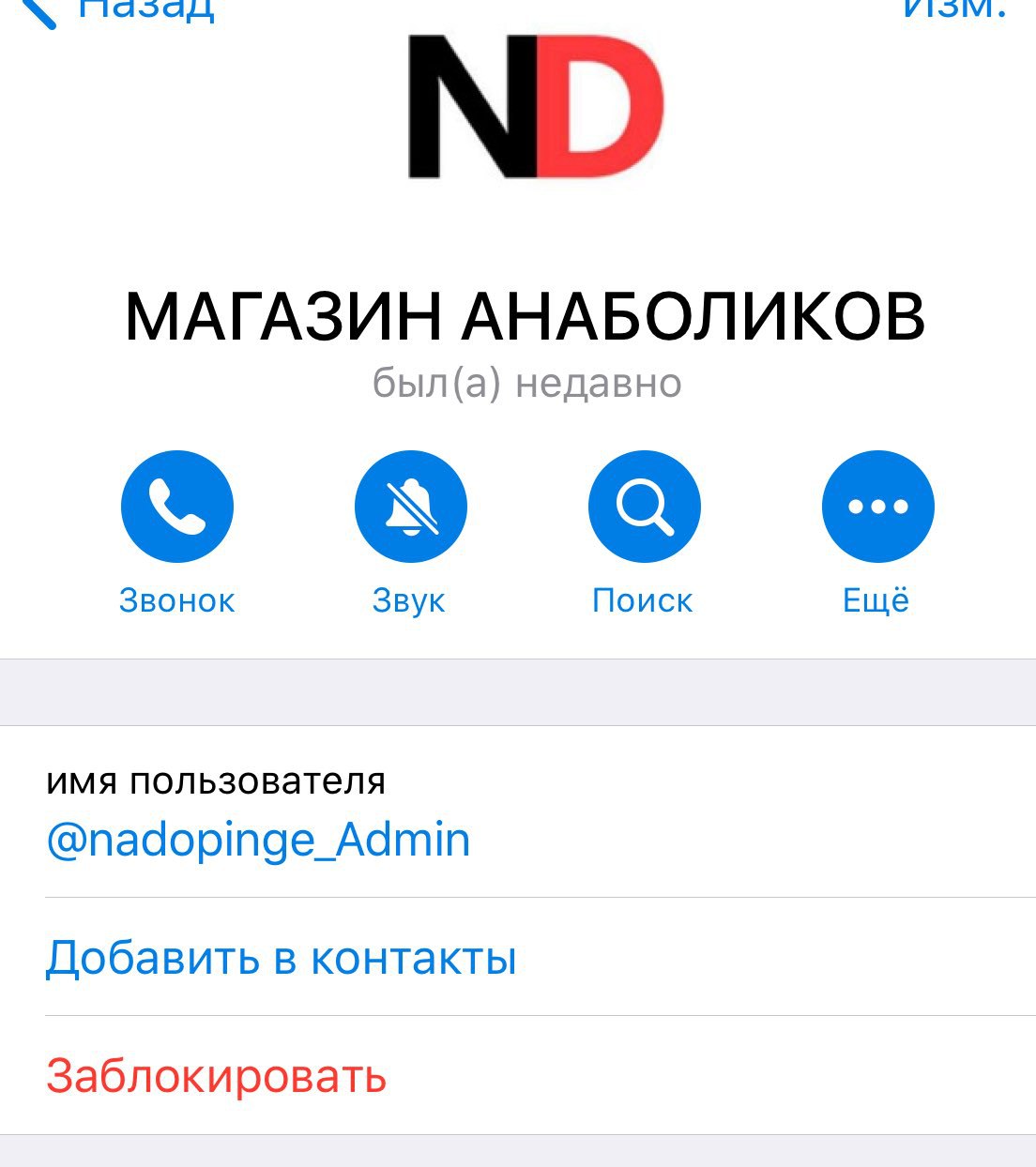 Интернет Магазин nadopinge.com - Бодибилдинг форум AnabolicShops