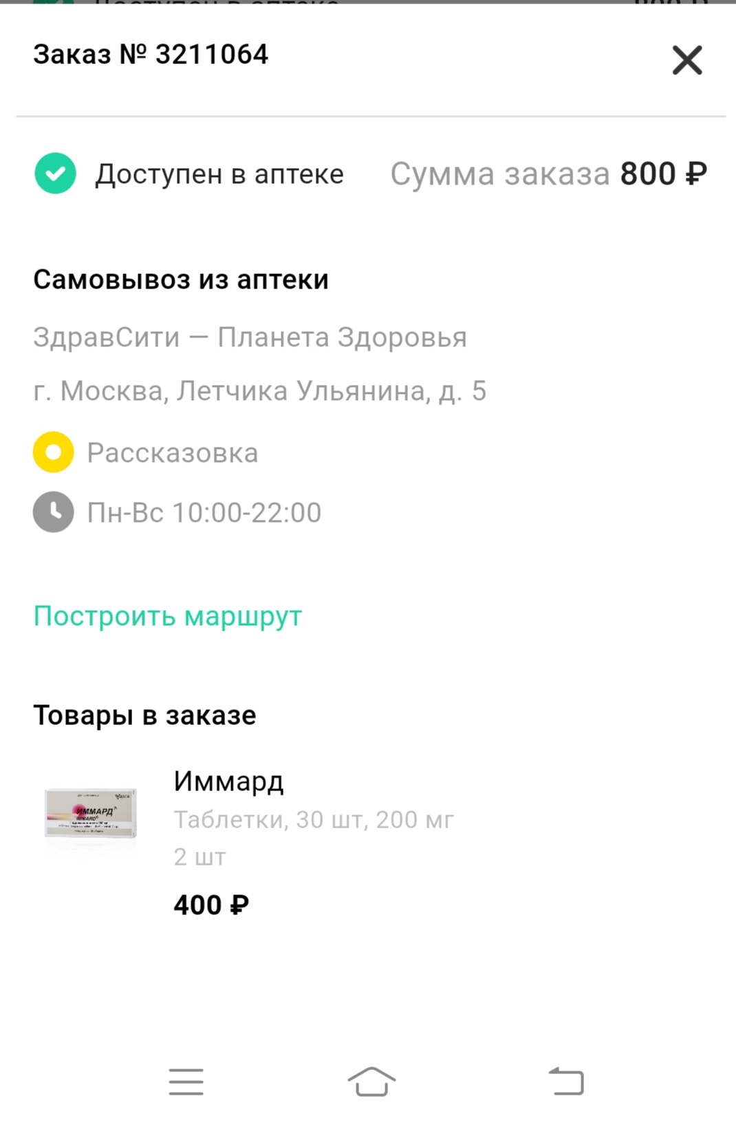 Виагра против коронавируса - Бодибилдинг форум AnabolicShops