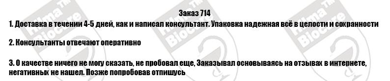 Hilma PRO - с заботой о вашем здоровье! - Бодибилдинг форум AnabolicShops