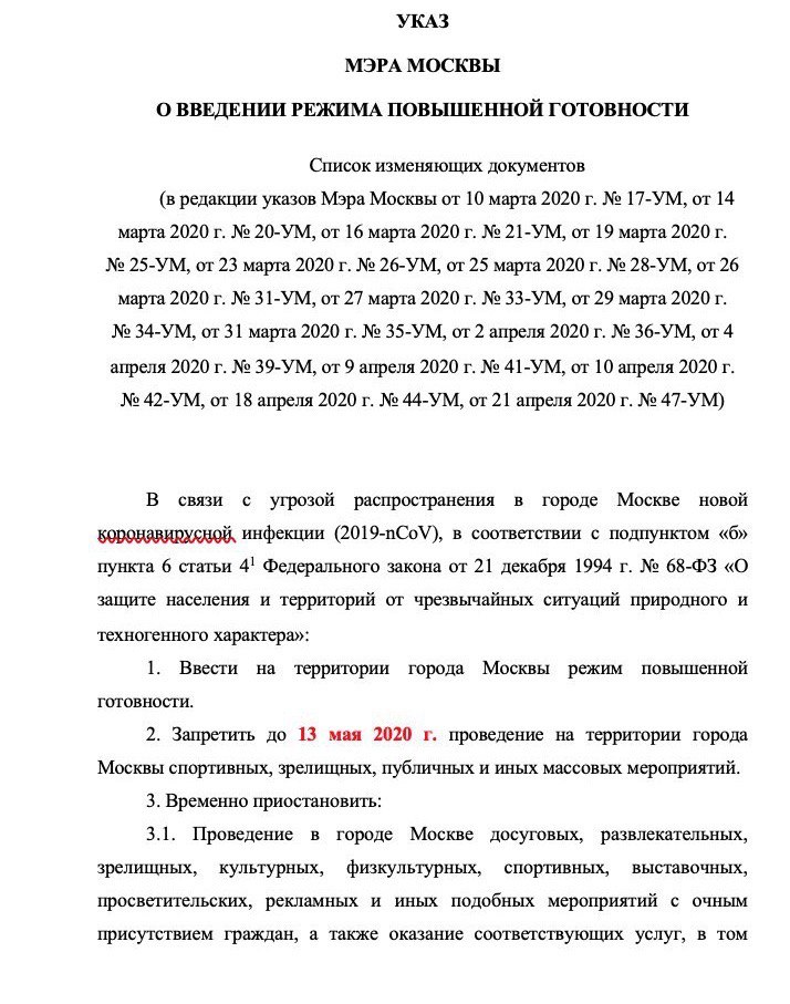 Закрытие  фитнес клубов в Москве - Бодибилдинг форум AnabolicShops