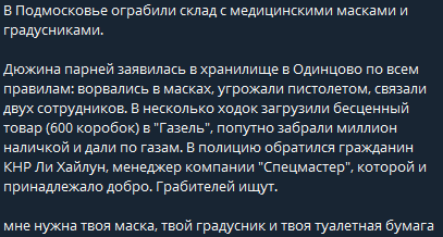 Закрытие  фитнес клубов в Москве - Бодибилдинг форум AnabolicShops