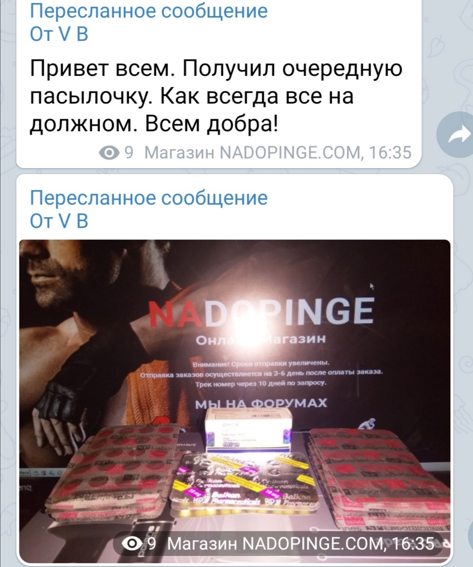 Интернет Магазин nadopinge.com - Бодибилдинг форум AnabolicShops