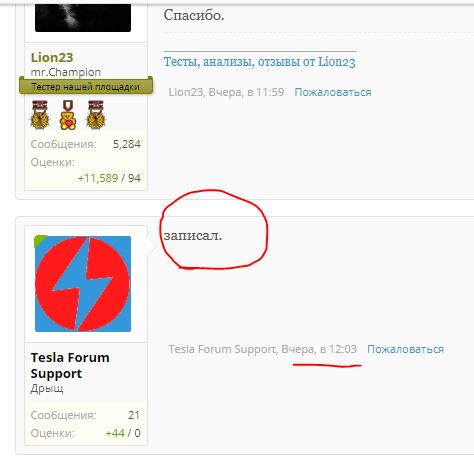 Tesla Pharmacy - производитель безумной энергии! - Бодибилдинг форум AnabolicShops