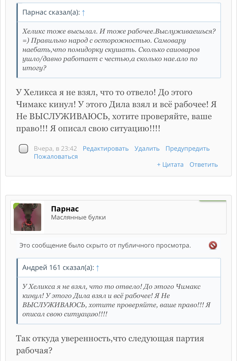 Greenlp.in - распродажа! аас, гр, пептиды,  виагра - Бодибилдинг форум AnabolicShops