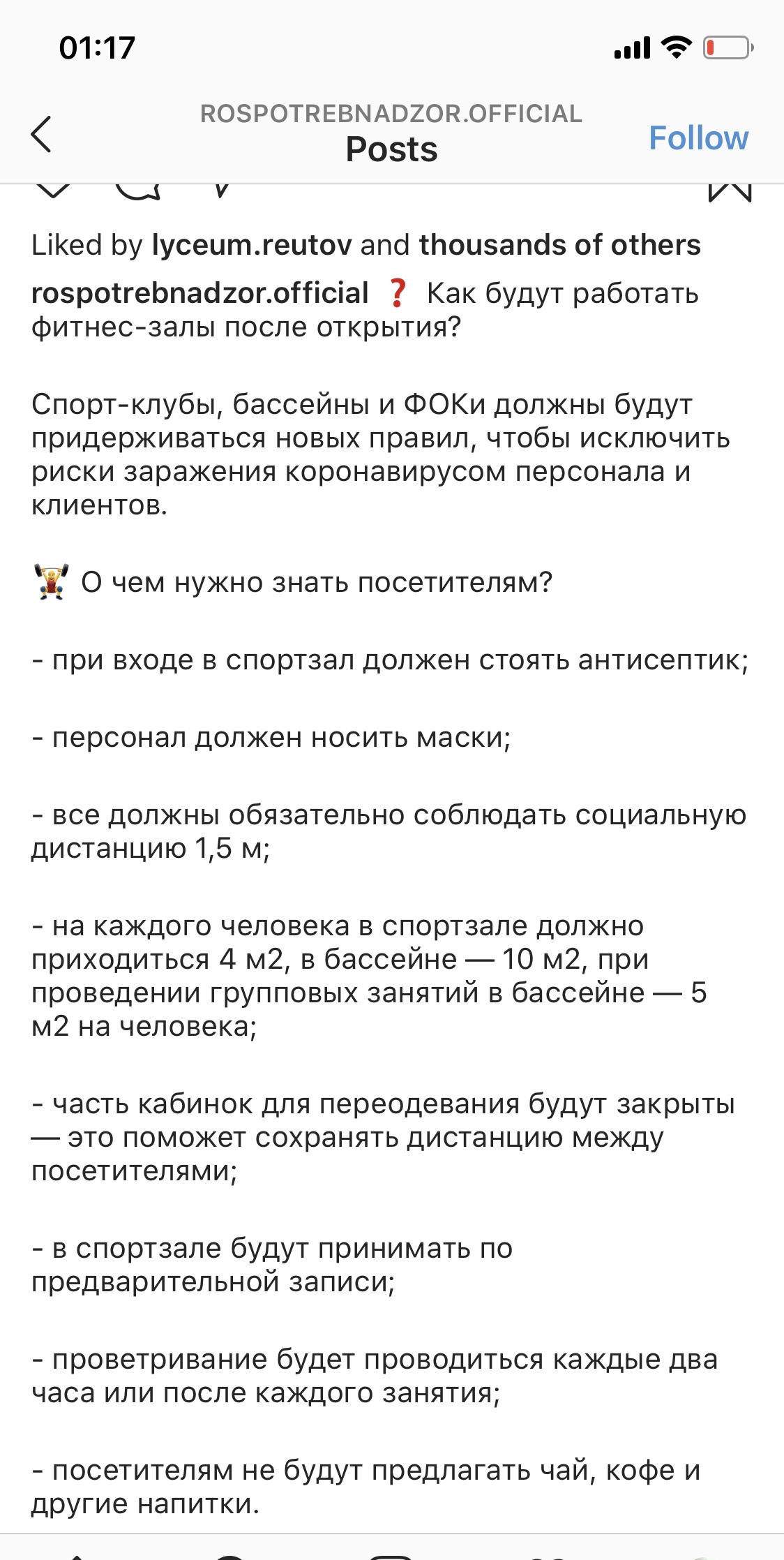 Закрытие  фитнес клубов в Москве - Бодибилдинг форум AnabolicShops