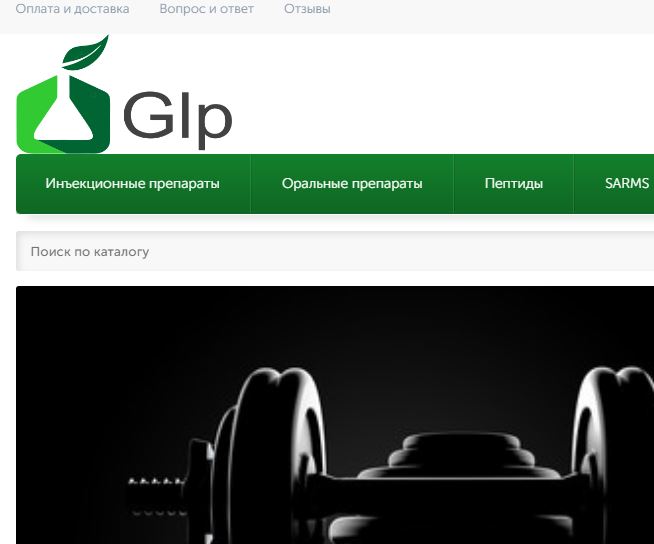 Greenlp.in - распродажа! аас, гр, пептиды,  виагра - Бодибилдинг форум AnabolicShops