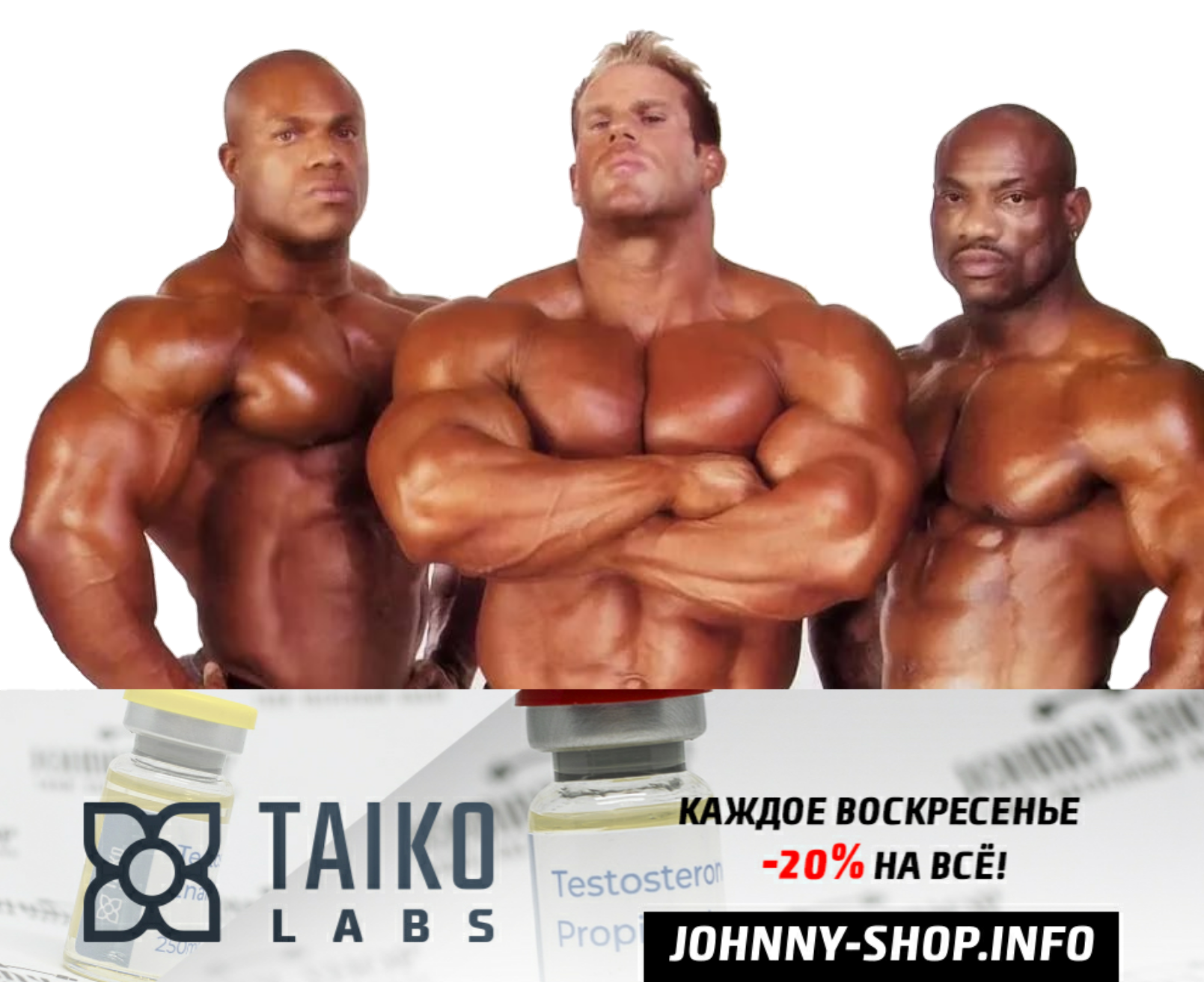 Johnny-Shop.info - Бодибилдинг форум AnabolicShops